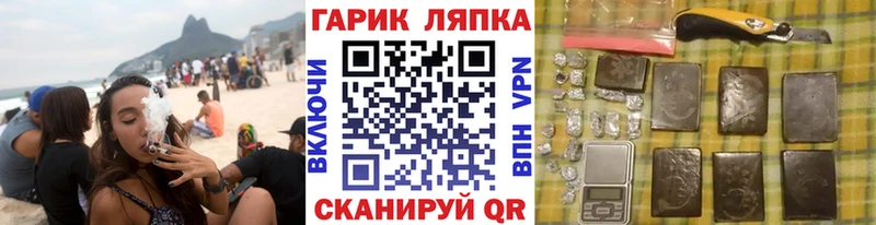 Гашиш гашик  как найти закладки  Пугачёв 