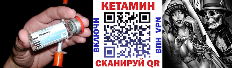 КЕТАМИН VHQ  как найти закладки  Пугачёв 