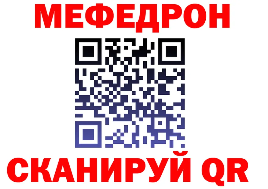 МЯУ-МЯУ мука вход площадка OMG Пугачёв